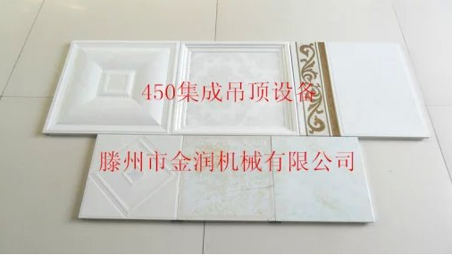 集成吊顶模具设备开出的料片