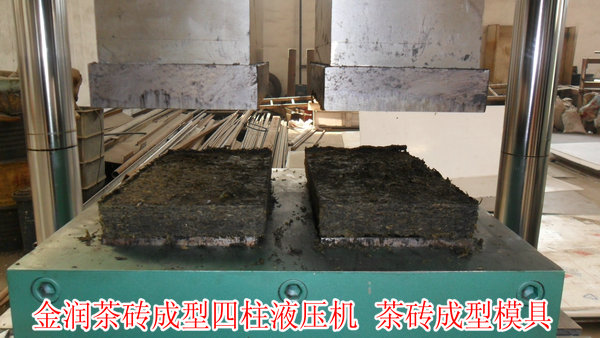 茶砖成型模具