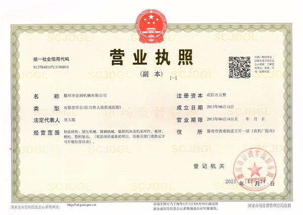 营业执照.jpg
